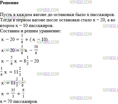 Изображение решения 1 на Задание 1368 из ГДЗ по Математике за 6 класс: 