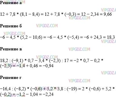 Изображение решения 1 на Задание 1369 из ГДЗ по Математике за 6 класс: 