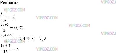 Изображение решения 1 на Задание 1378 из ГДЗ по Математике за 6 класс: 