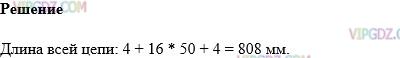 Изображение решения 1 на Задание 1382 из ГДЗ по Математике за 6 класс: 