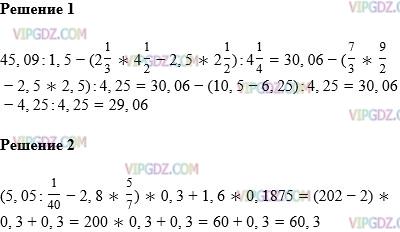 Изображение решения 1 на Задание 1383 из ГДЗ по Математике за 6 класс: 
