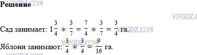 Изображение решения 1 на Задание 1388 из ГДЗ по Математике за 6 класс: 