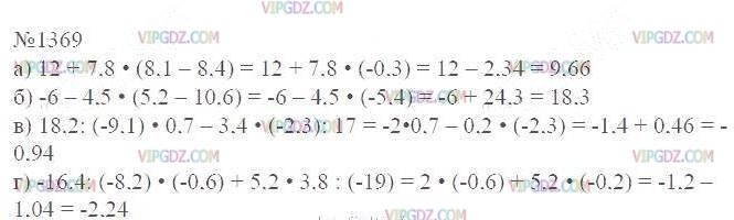 Изображение решения 2 на Задание 1369 из ГДЗ по Математике за 6 класс: 