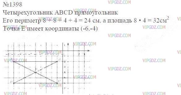 Изображение решения 2 на Задание 1398 из ГДЗ по Математике за 6 класс: 