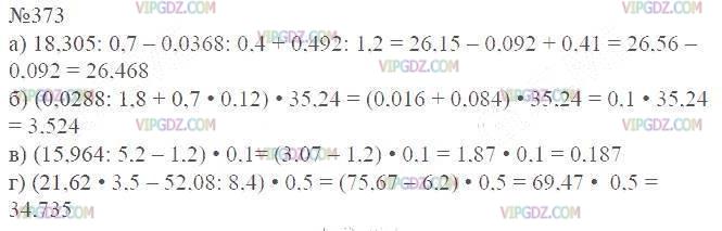 Изображение решения 2 на Задание 373 из ГДЗ по Математике за 6 класс: 