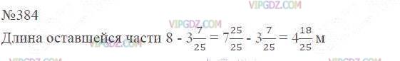 Изображение решения 2 на Задание 384 из ГДЗ по Математике за 6 класс: 