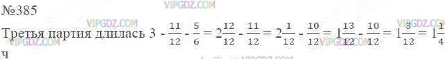 Изображение решения 2 на Задание 385 из ГДЗ по Математике за 6 класс: 