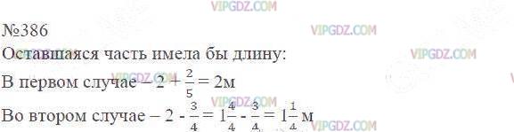 Изображение решения 2 на Задание 386 из ГДЗ по Математике за 6 класс: 