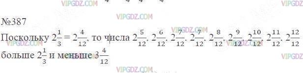 Изображение решения 2 на Задание 387 из ГДЗ по Математике за 6 класс: 