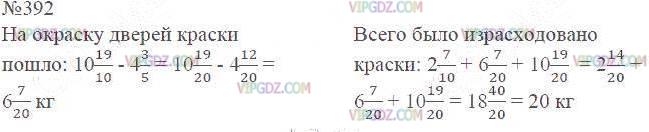 Изображение решения 2 на Задание 392 из ГДЗ по Математике за 6 класс: 
