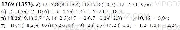 Изображение решения 3 на Задание 1369 из ГДЗ по Математике за 6 класс: 