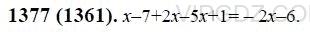 Изображение решения 3 на Задание 1377 из ГДЗ по Математике за 6 класс: 