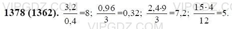 Изображение решения 3 на Задание 1378 из ГДЗ по Математике за 6 класс: 