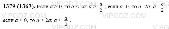Изображение решения 3 на Задание 1379 из ГДЗ по Математике за 6 класс: 