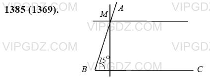 Изображение решения 3 на Задание 1385 из ГДЗ по Математике за 6 класс: 