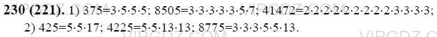 Математика 5 класс жохов номер 6.246. Задание №230 математика 6. 4225 Разложить на простые множители. Математика 6 класс Виленкин 2 часть номер 425. Математика пятый класс Автор Виленкин Жохов страница 230 номер 1524.