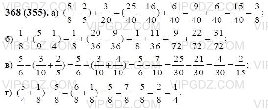 Изображение решения 3 на Задание 368 из ГДЗ по Математике за 6 класс: 