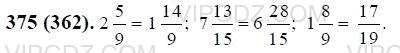Изображение решения 3 на Задание 375 из ГДЗ по Математике за 6 класс: 