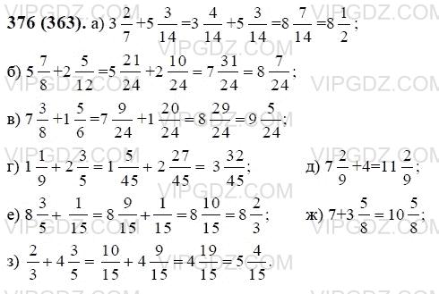 Изображение решения 3 на Задание 376 из ГДЗ по Математике за 6 класс: 