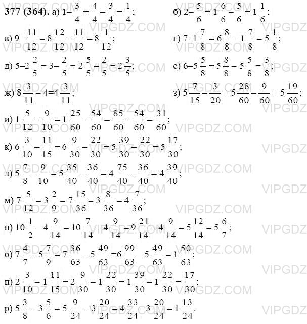 Изображение решения 3 на Задание 377 из ГДЗ по Математике за 6 класс: 