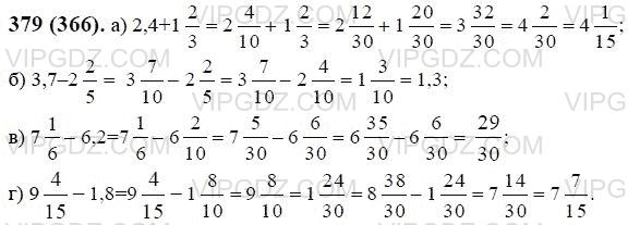 Изображение решения 3 на Задание 379 из ГДЗ по Математике за 6 класс: 