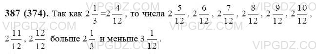 Изображение решения 3 на Задание 387 из ГДЗ по Математике за 6 класс: 