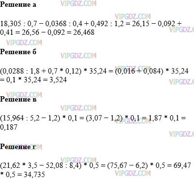 Изображение решения 1 на Задание 373 из ГДЗ по Математике за 6 класс: 