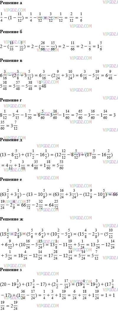 Изображение решения 1 на Задание 378 из ГДЗ по Математике за 6 класс: 