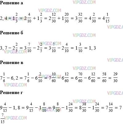 Изображение решения 1 на Задание 379 из ГДЗ по Математике за 6 класс: 