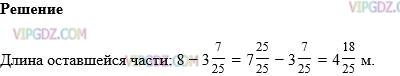 Изображение решения 1 на Задание 384 из ГДЗ по Математике за 6 класс: 
