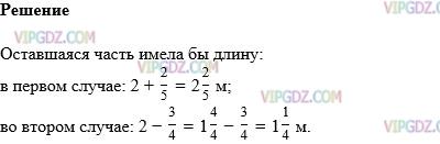 Изображение решения 1 на Задание 386 из ГДЗ по Математике за 6 класс: 