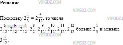 Изображение решения 1 на Задание 387 из ГДЗ по Математике за 6 класс: 