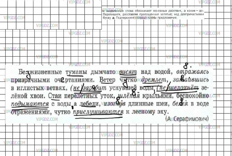 Русский язык 7 класс ладыженская 50