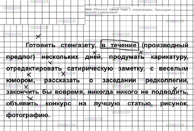 Русский язык 6 класс ладыженская упражнение 497