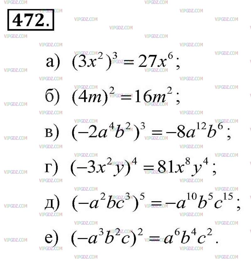 Алгебра 7 класс номер 111