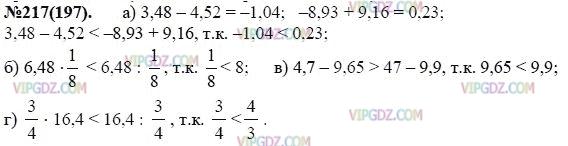 Упражнение 217 4 класс. Гдз по алгебре 7 класс номер 42. Гдз по алгебре 7 класс Макарычев номер 380. Сравните а) - 8 0 б) - 9 3. Гдз 217 Лады 9 класс.