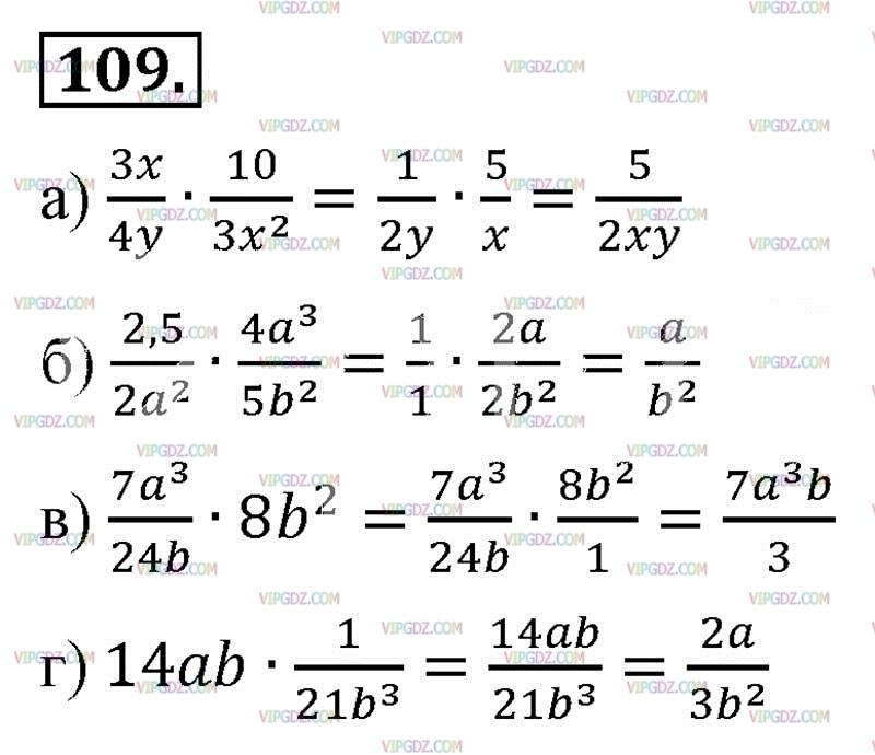 Сайт алгебры 8 класс. Алгебра 8 класс Макарычев номер 109. Алгебра 8 класс Макарычев 112.