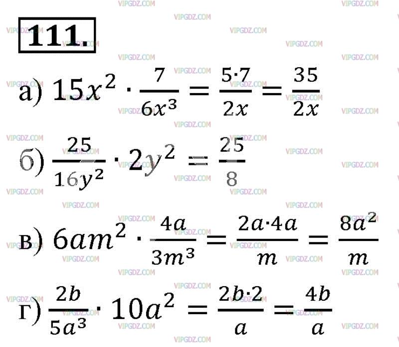 С 30 номер 111. Алгебра 8 класс Макарычев упражнение 111. Номер 111 по алгебре 8 класс Макарычев. Домашние задания по алгебре 8 класс номер 111.