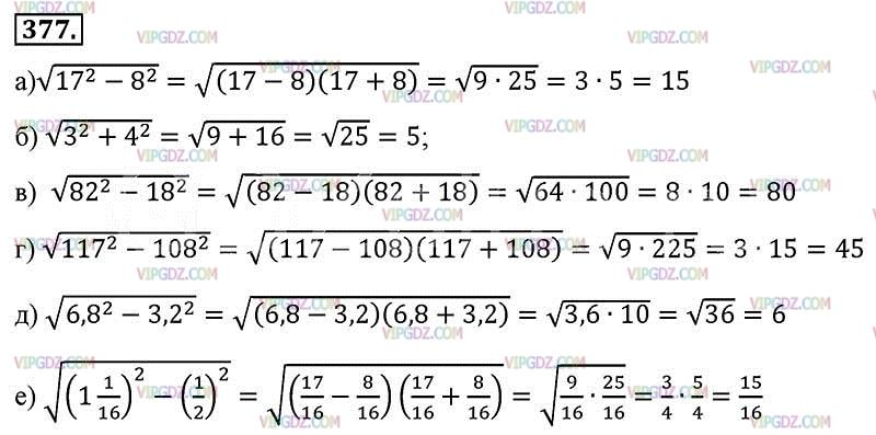 Ру по алгебре 8. Алгебра 8 класс Макарычев упражнение 626. Упражнение 374 по алгебре 8 класса.