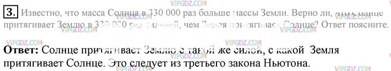 Масса солнца равна 2. Известно что масса солнца в 330 000 раз больше массы земли. Известно что масса солнца в 330000.