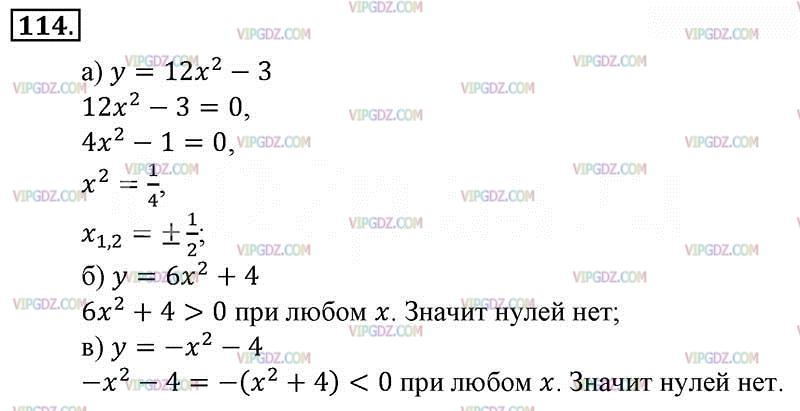 Skysmart алгебра 9 класс. Алгебра 9 класс Макарычев номер 455. Алгебра 9 класс решение. Алгебра 9 класс номер номер 455.