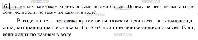 по мелким камешкам ходить босыми ногами больно почему человек. почему больно ходить по камням. шишка на пятке при ходьбе. по мелким камешкам ходить босыми ногами больно почему человек. ходьба босиком.