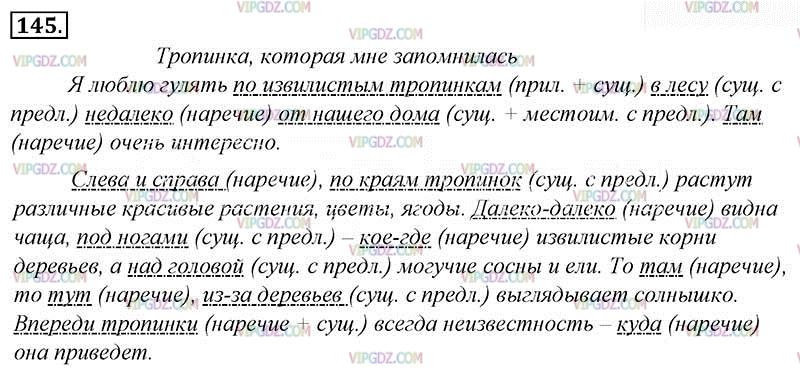 Определите средства связей предложений и вид федотов рисовал красную