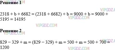 Математика номер 256. 2318 B 6682. Упростите выражение и Найдите его значение 1 2318 b 6682 если b равно 5195. Математика 5 класс стр 66 номер 256. Математика 6 класс номер 829.