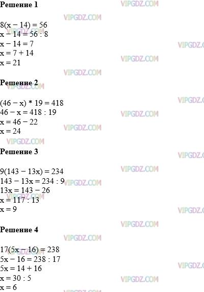 4x 5 13 8 9 решите. 8 Х 14 56 решите. Решение уравнения 8(х-14)=56. 16 4x 34 608 решение. -56-X=14 решите уравнение.