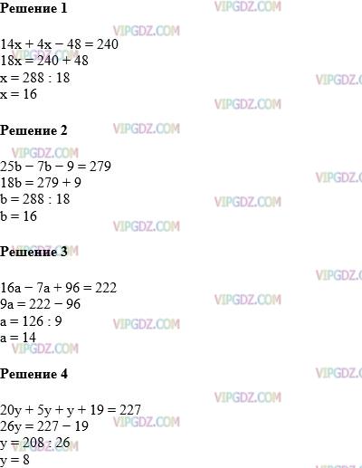 Решите уравнение 6x 2 x 8 8x. 73у-у-22у+40 190 решить уравнение. Решение уравнения 6x+8x-7x=714. Уравнения 5 класс по математике 6x+8x-7x 714. 73у-у-22у+40 190.