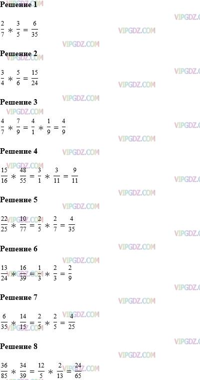 Вычислите произведение 5 6. Найдите произведение 4 2/3 1 2/7. Найти произведения 5(2ат-3b)=. Найдите произведение 5 3/26.
