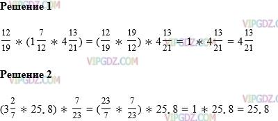 Вычисли 1 13 21. Вычислите наиболее удобным способом. Вычислите наиболее удобным способом 12/19 1 7/12 4 13/21. Вычислите наиболее удобным способом 6 класс примеры. Вычислите наиболее удобным способом 1.106 б) 10 класс.
