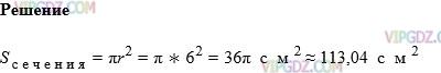 Изображение решения 1 на Задание 772 из ГДЗ по Математике за 6 класс: 