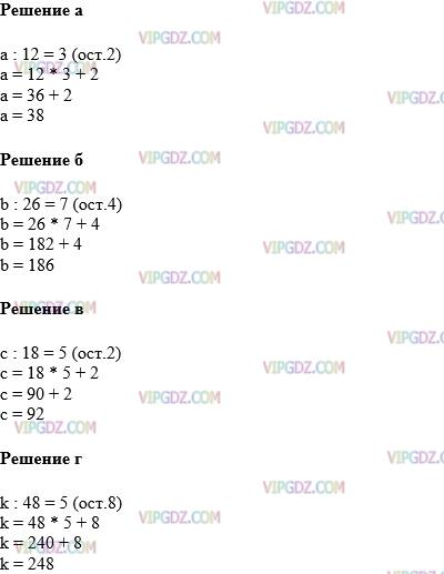 Математика 4 класс страница 63 задача 248